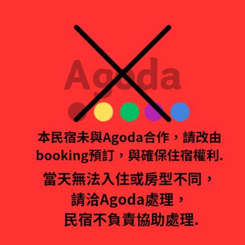 Апартаменты 旅行者之家精緻漫旅-附免費停車位需預約 Хуалянь Экстерьер фото